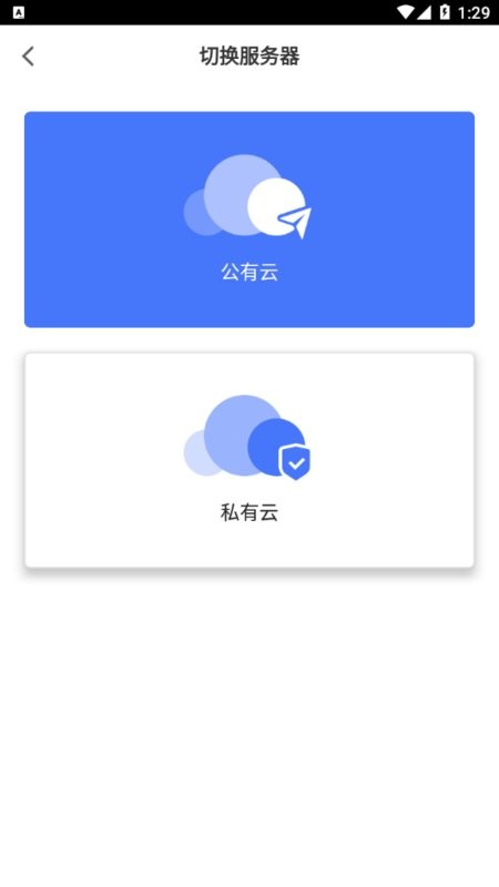 servicego软件截图3