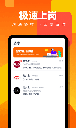 伯乐直聘日结兼职软件截图3