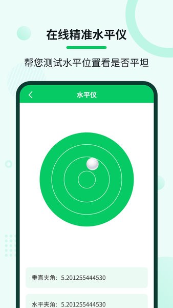 自动连点大师手机版截图3