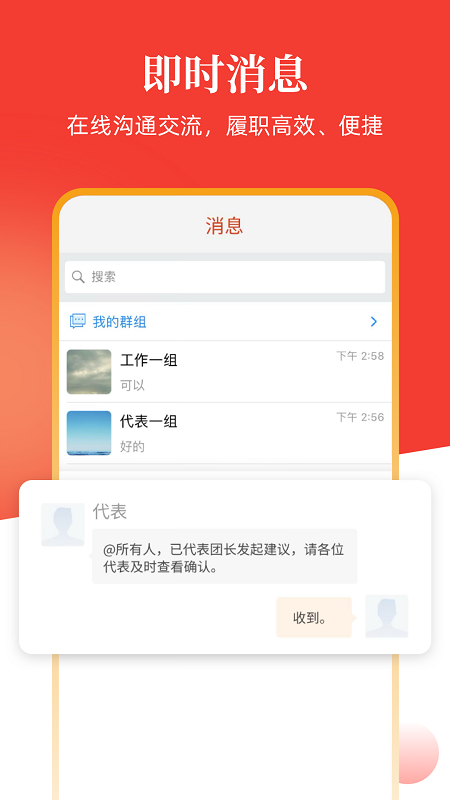 安阳市人大最新版截图1