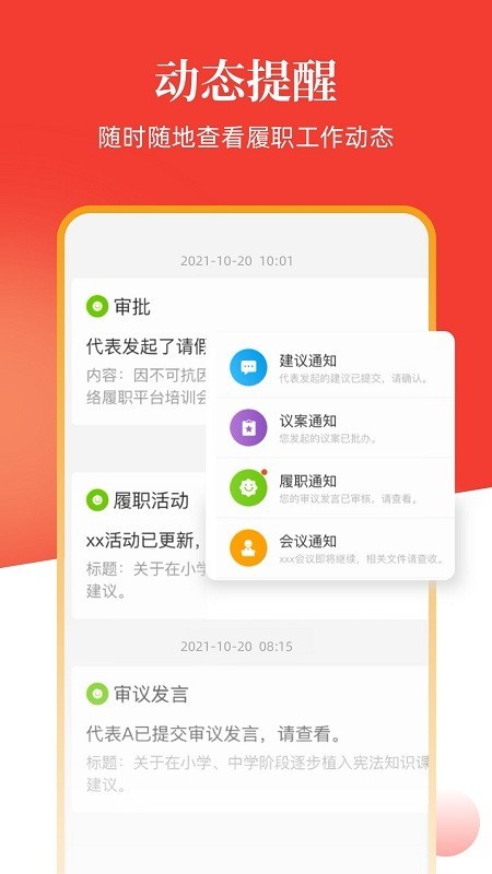 安阳市人大最新版截图3