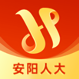 安阳市人大最新版