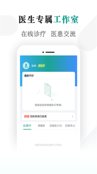 健康蒙中app最新版下载