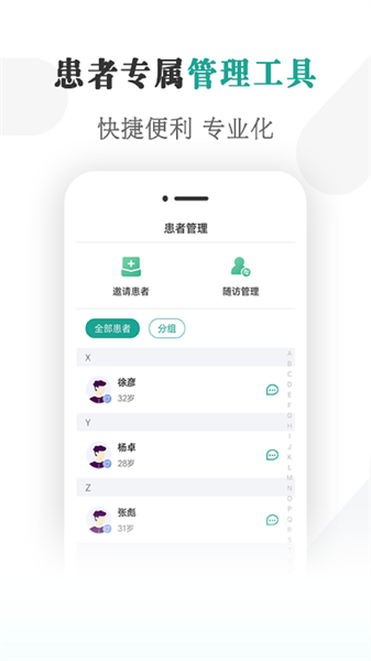 健康蒙中app截图2