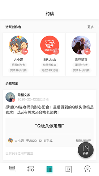 inner软件截图2
