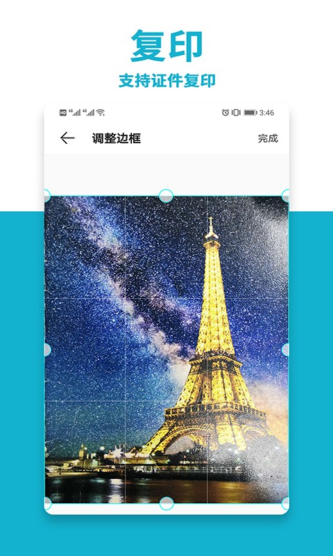 照片打印机软件截图1