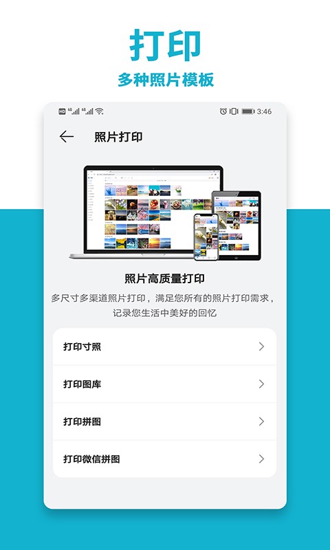 照片打印机软件截图2