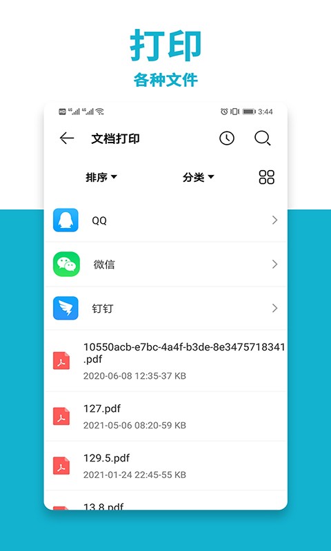 照片打印机软件截图3