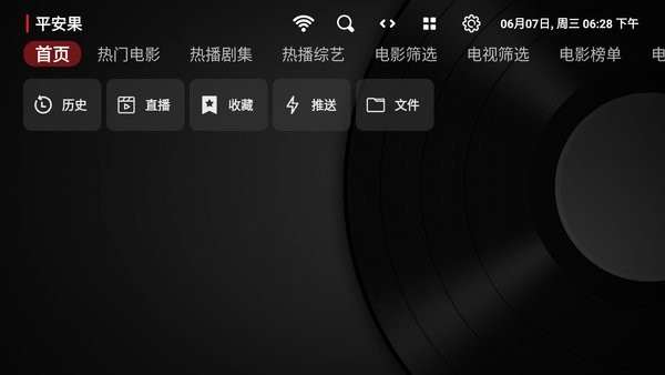 平安果免费观看完整版截图2