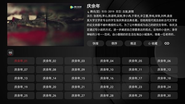 平安果免费观看完整版截图5