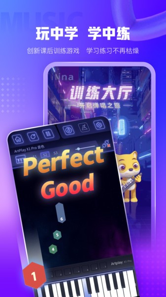 小熊音乐课程截图4