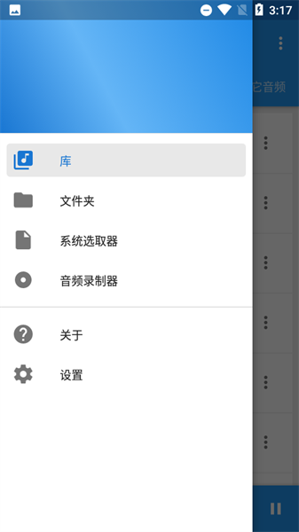 音乐速度变更器安卓无广告版截图1