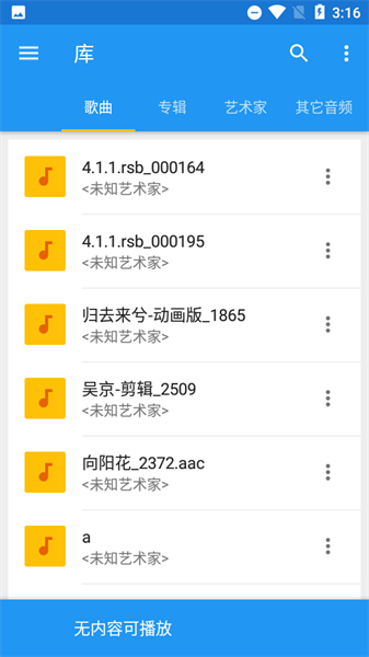 音乐速度变更器安卓无广告版截图3