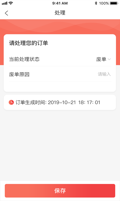 家事界app截图4
