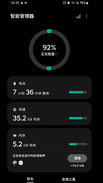 三星智能管理器最新版截图2