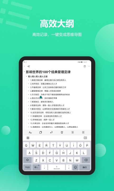 MindMaster思维导图HD截图2