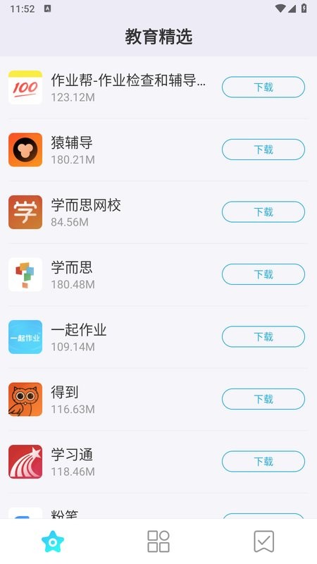 多亲应用市场(云市场)截图1