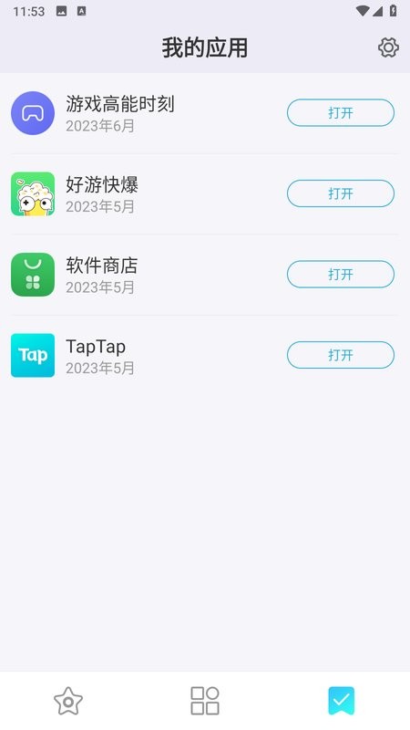 多亲应用市场(云市场)截图3