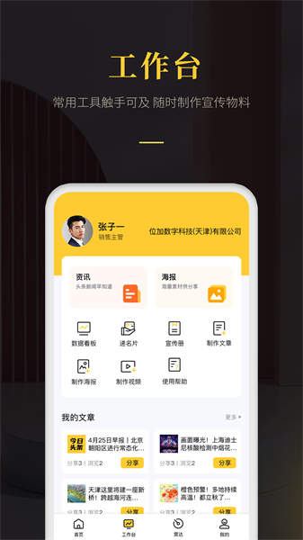 爱家帝家装软件截图1
