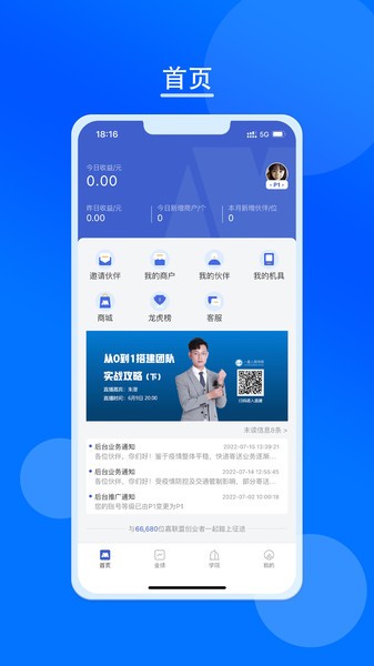 嘉联盟截图3