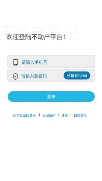 贺州不动产登记中心截图1