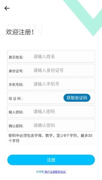 贺州不动产登记中心截图3