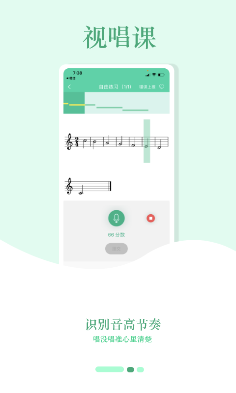 音符玩家app手机版截图3