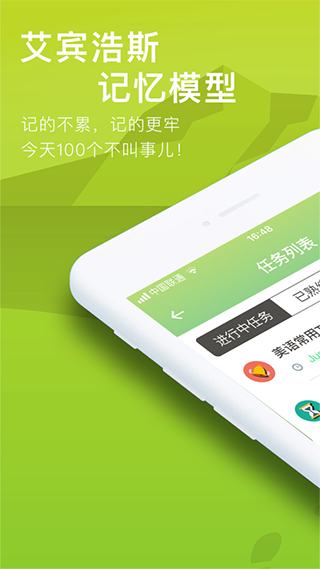 海螺单词app截图1