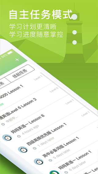 海螺单词app截图2
