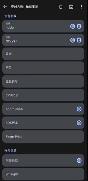 guise软件截图2