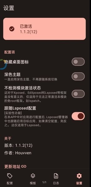 guise软件截图3