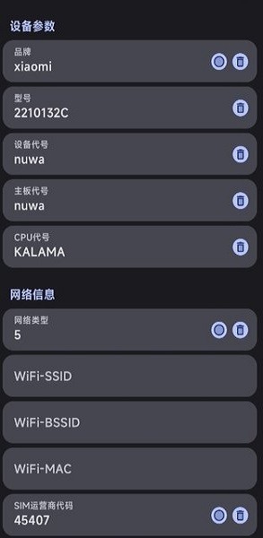 guise软件截图4
