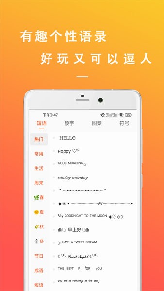 万能文案精灵手机版截图4