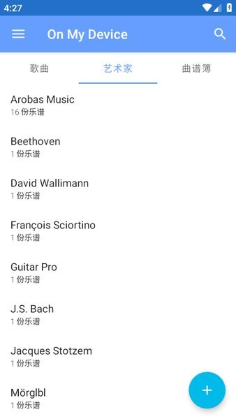 guitar pro手机版截图2