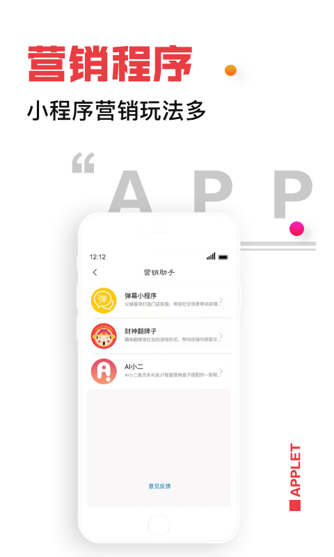 杰夫与友j1 app截图1