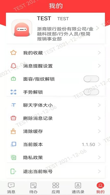 浙商银行移动办公最新版截图1