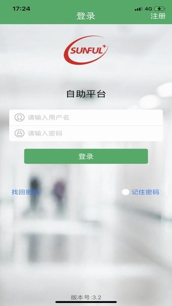 幸福人寿幸福自助理赔app安卓截图1