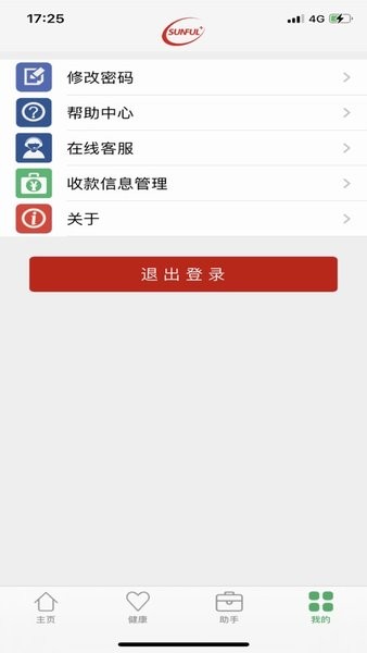 幸福人寿幸福自助理赔app安卓截图2