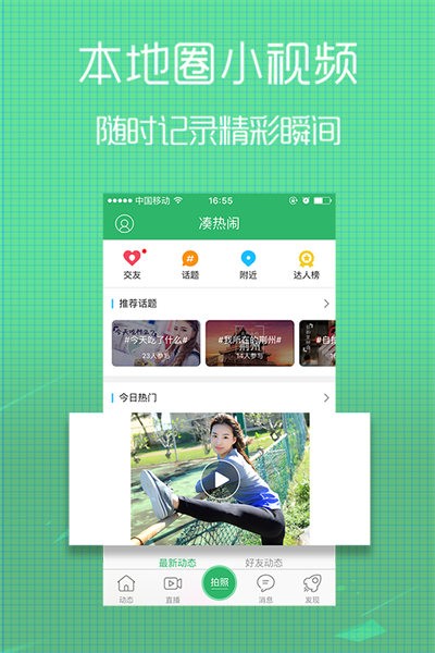 无线荆州app下载安装