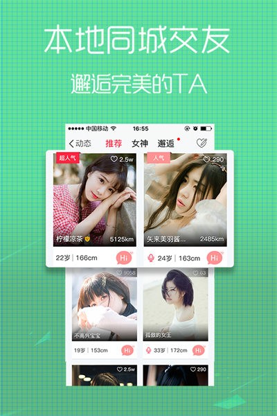 无线荆州最新版本截图2