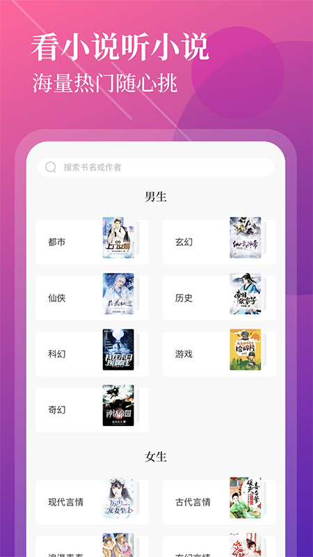 疯读极速版安卓版截图4