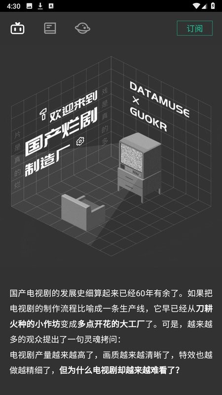 自动剧本生成器截图3