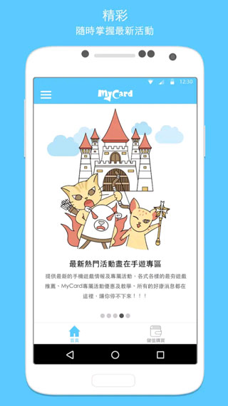 MyCard app截图1