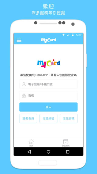 MyCard app截图2