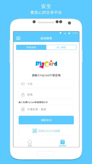 MyCard app截图3