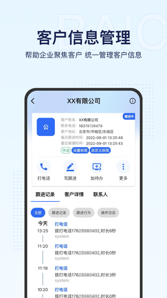 统一百川软件截图1