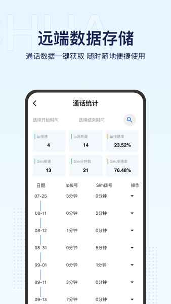 统一百川软件截图2