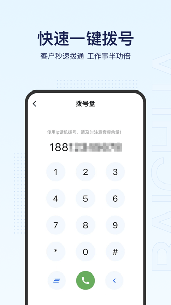统一百川软件截图3