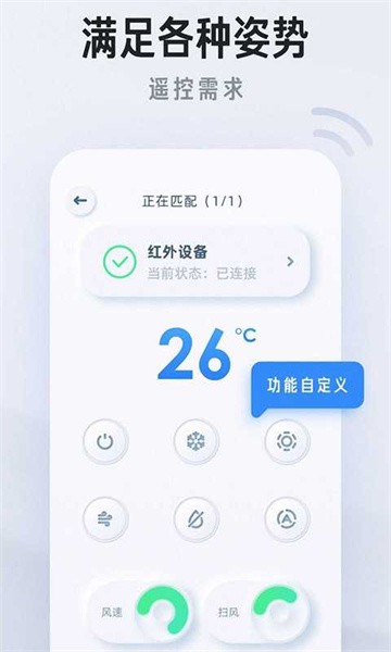 万能遥控器家用手机版截图1