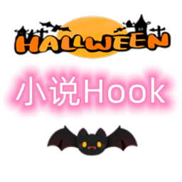 番茄小说hookvip模块